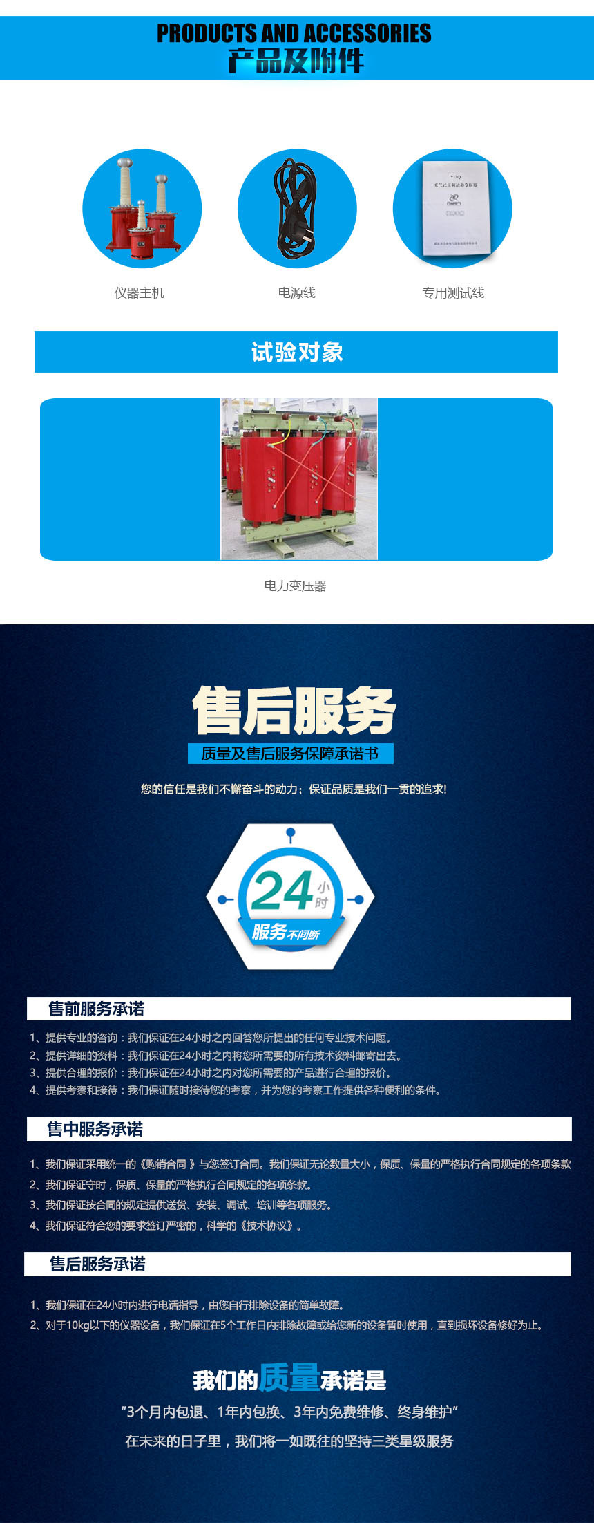 充氣式工頻試驗(yàn)變壓器，試驗(yàn)變壓器