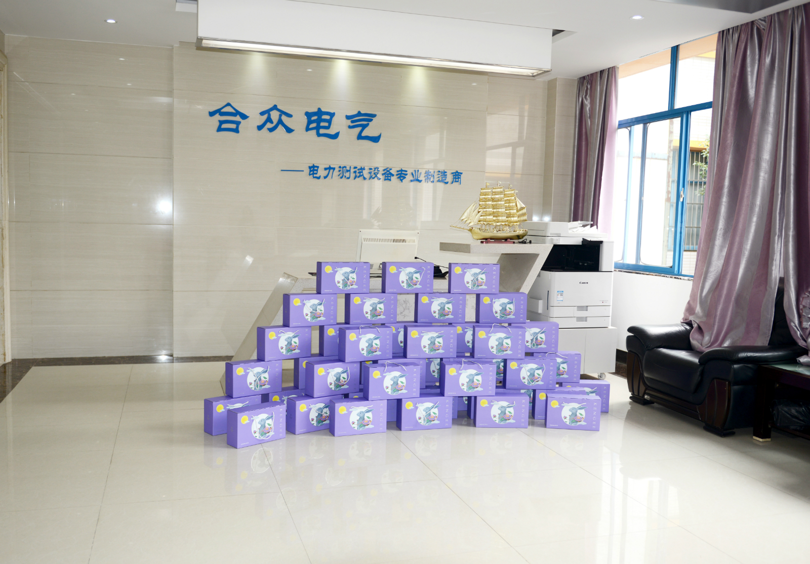 合眾電氣中秋、國慶福利