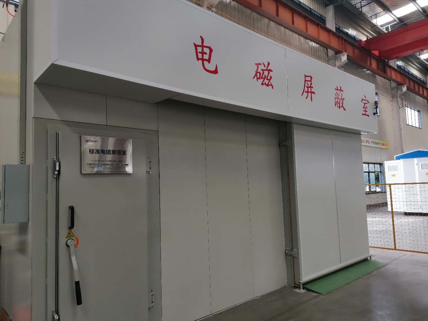 溫升、沖擊、屏蔽室